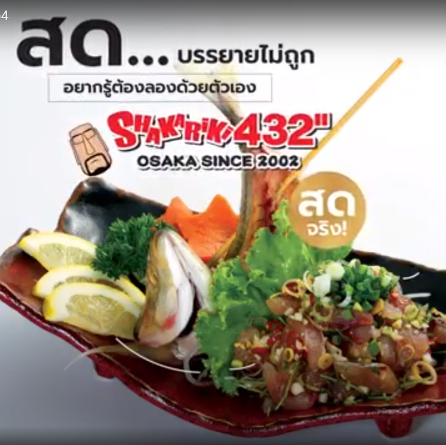 Motion Graphics - รับทำ Motion Graphic โฆษณาสินค้า งานคุณภาพ คุยง่ายราคากันเอง - 27