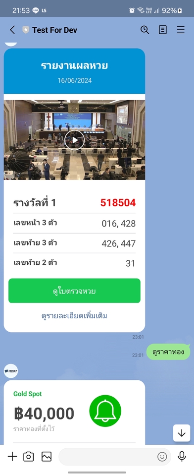 ระบบจองคิวผ่านไลน์ แชทบอท line chatbot สร้างแชทบอท รับทำ chatbot line สร้าง chatbot facebook ทำระบบจองคิวออนไลน์