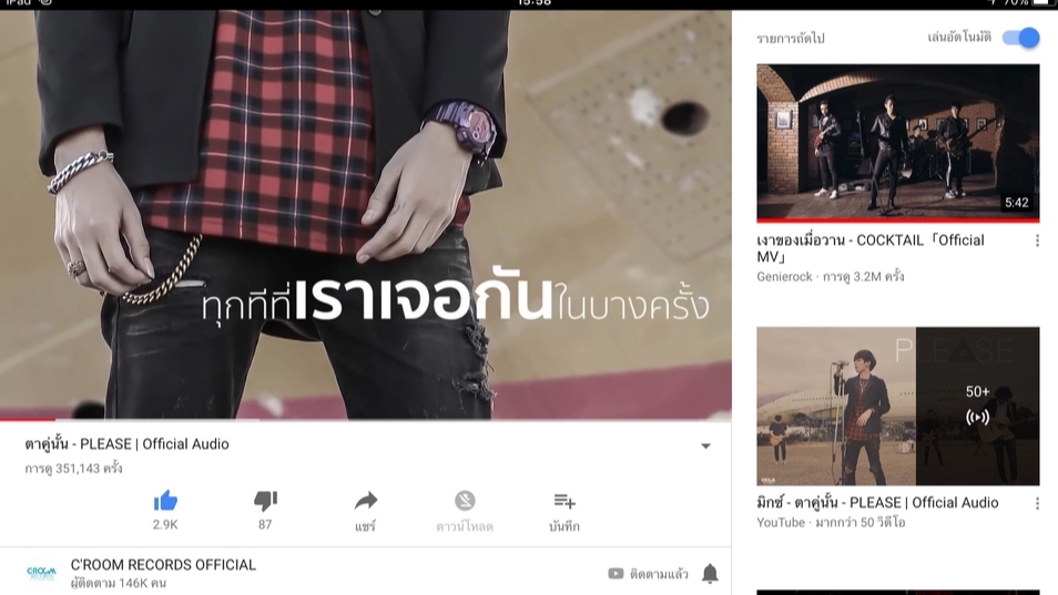 Sound Engineering - เขียนเพลง ทุกแนว - 1