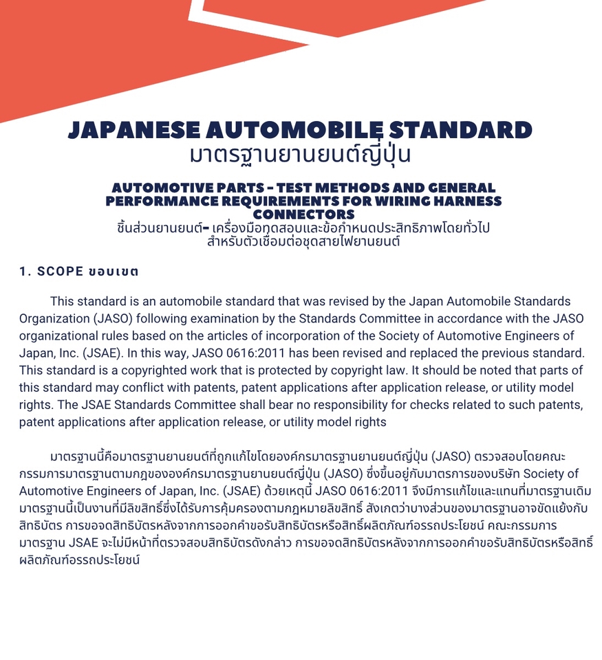 รับแปลภาษาญี่ปุ่นเป็นไทย รับแปลเอกสารภาษาญี่ปุ่น รับแปลภาษาญี่ปุ่น