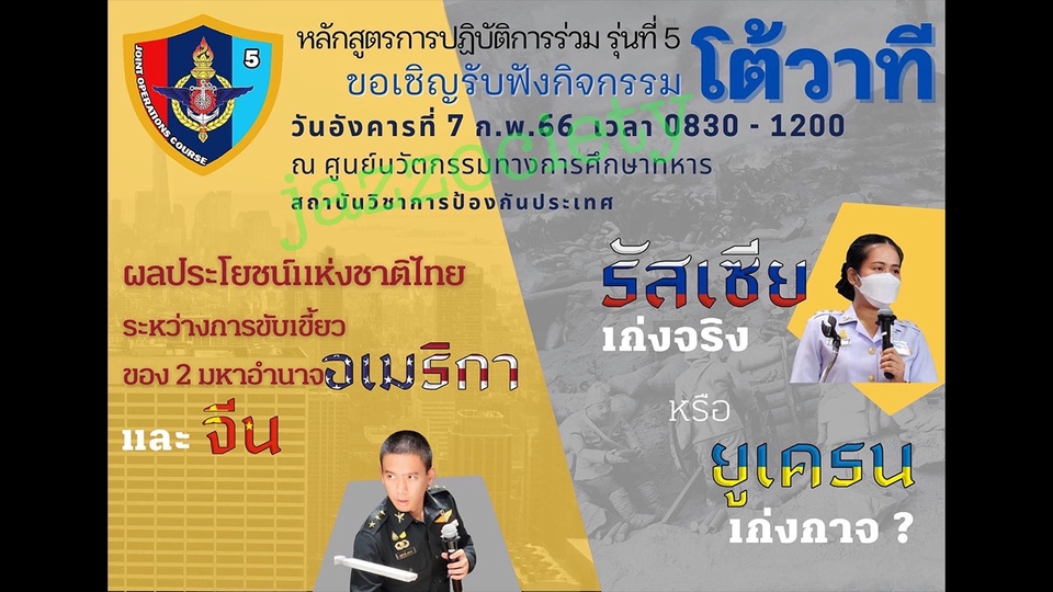 Infographics - infographic แจ้งข่าวสาร - 1