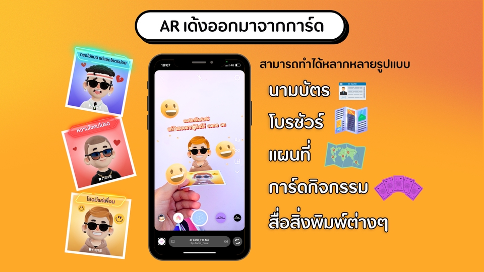 สื่อสิ่งพิมพ์และนามบัตร - AR card สื่อสิ่งพิมพ์แบบคนยุคใหม่ - 2