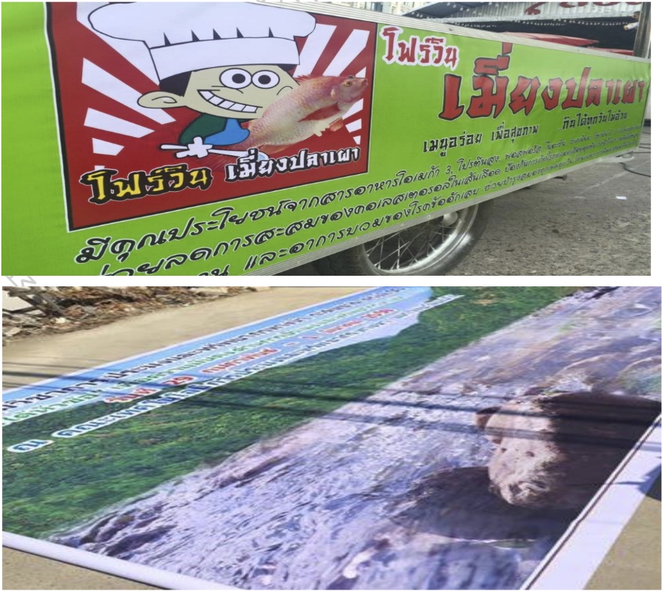 สื่อสิ่งพิมพ์และนามบัตร - เมนูอาหาร&เครื่องดื่ม | สื่อประชาสัมพันธ์ทุกชนิด - 13