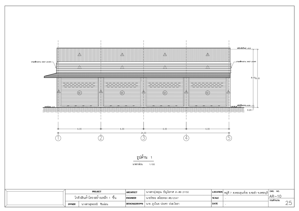 เขียนแบบวิศวกรรมและออกแบบโครงสร้าง - เขียนแบบ บ้านพักอาศัย อาคารต่างๆโดย autocad และแบบ 3D พร้อมทำ BOQ  - 4