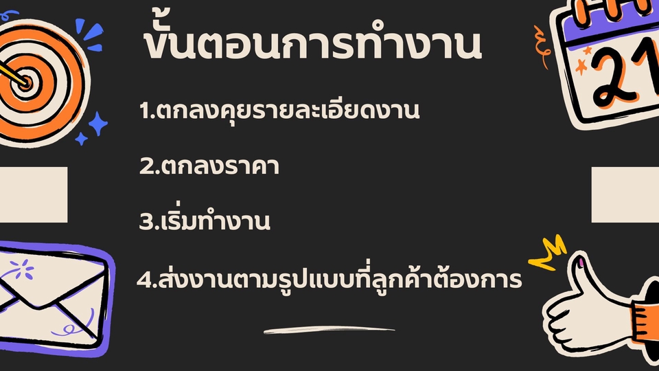 พิมพ์งาน และคีย์ข้อมูล - รับพิมพ์งานทุกรูปแบบ (รับงานเร่งด่วน) - 2