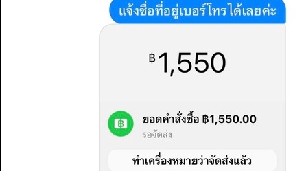 แอดมินดูแลเพจ เว็บไซต์ และร้านค้าออนไลน์ - แอดมินตอบแชท FB - Line - IG รับออเดอร์ ปิดยอดขาย - 6