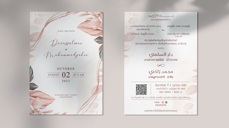 สื่อสิ่งพิมพ์และนามบัตร - ออกแบบการ์ดแต่งงาน สไตล์มินิมอล ดีไซน์เรียบหรู - 4