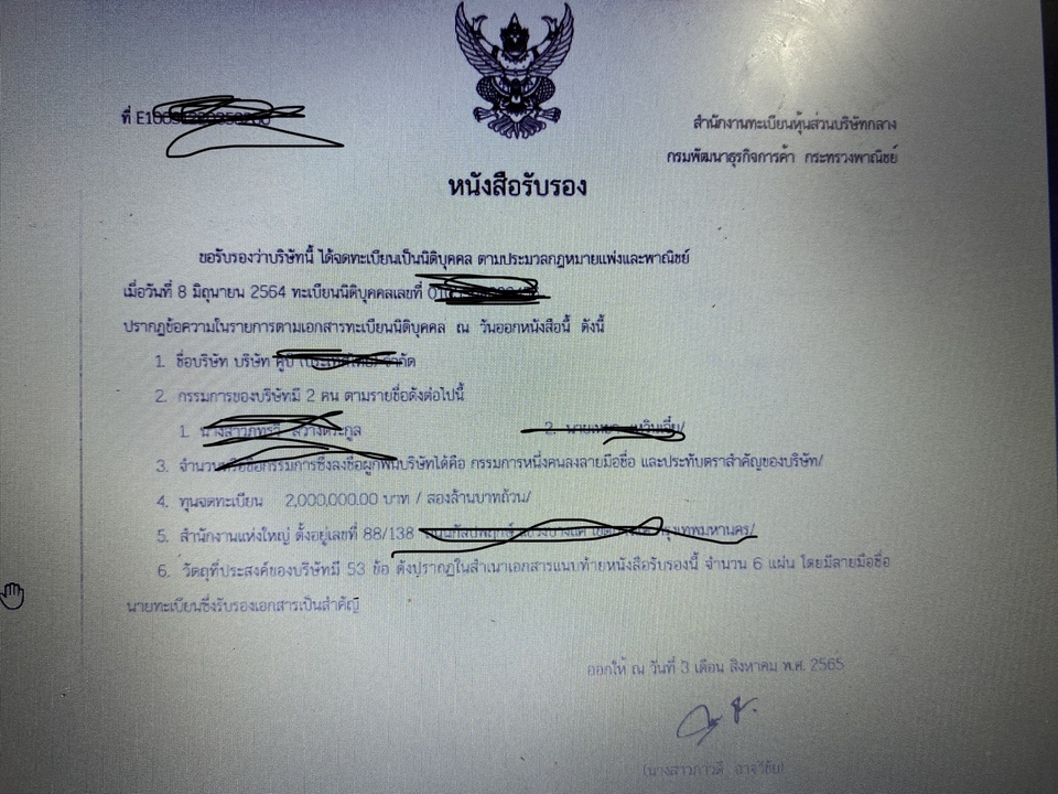 รับแปลภาษา รับแปลเอกสาร งานแปลภาษา แปลเอกสารภาษาอังกฤษ แปลภาษาไทยเป็นอังกฤษ แปลภาษาอังกฤษเป็นไทย