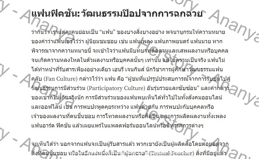 เขียนบทความ - เขียนบทความภาษาไทย ภาษาอังกฤษ ประวัติศาสตร์ วรรณกรรม วัฒนธรรม ไลฟ์สไตล์ และอื่นๆ - 4