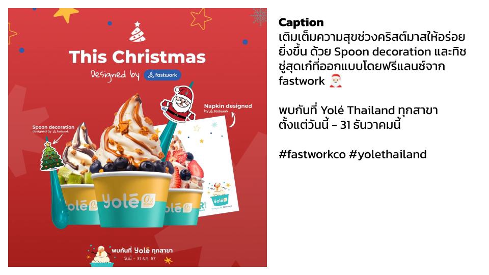 รับทำคอนเทนต์มาร์เก็ตติ้ง โยเกิร์ตคริสต์มาส Yolé Thailand