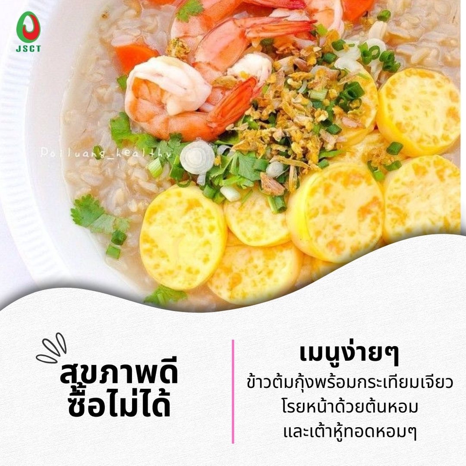 Infographics - รับออกแบบ infographics ลงสื่อโซเชี่ยล - 6