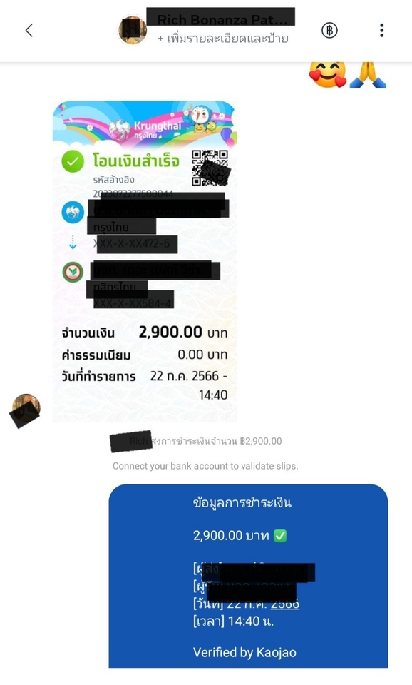 แอดมินดูแลเพจ เว็บไซต์ และร้านค้าออนไลน์ - Sale Admin - 16