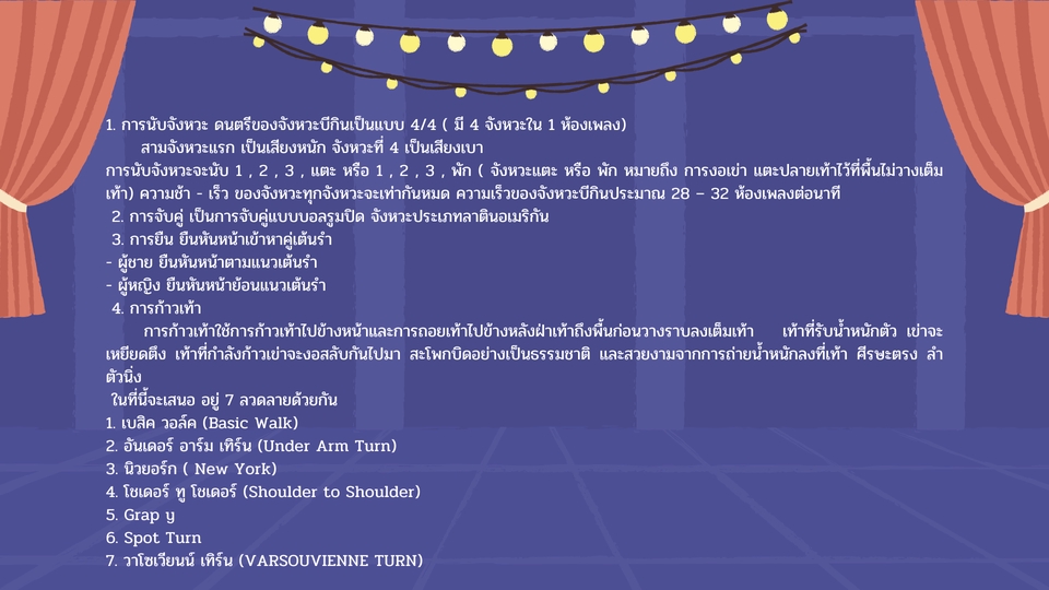 Presentation - งานออกแบบสไลด์ - 25