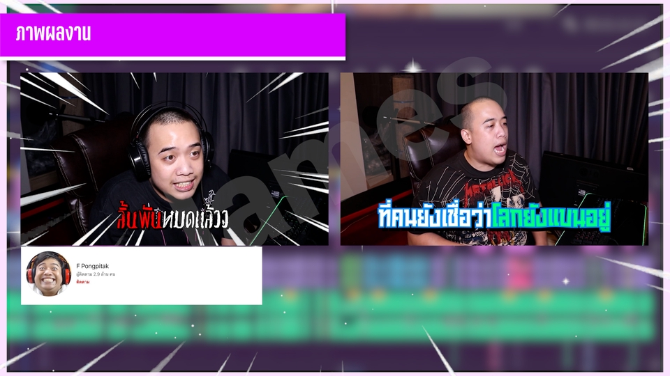 ถ่ายและตัดต่อวีดีโอ - รับตัดต่อวิดีโอ Youtube / Vlog / รีวิว / โฆษณาต่างๆ - 2