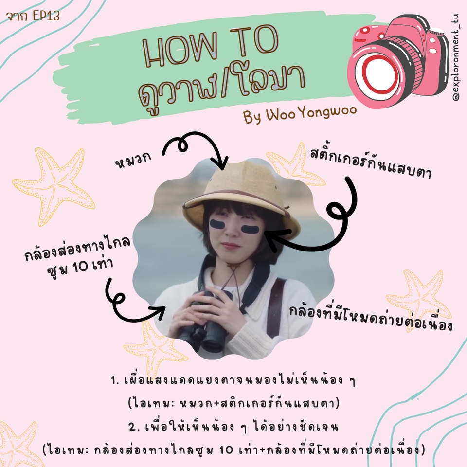 ถอดเทป - รับถอดเทปภาษาไทย - 3