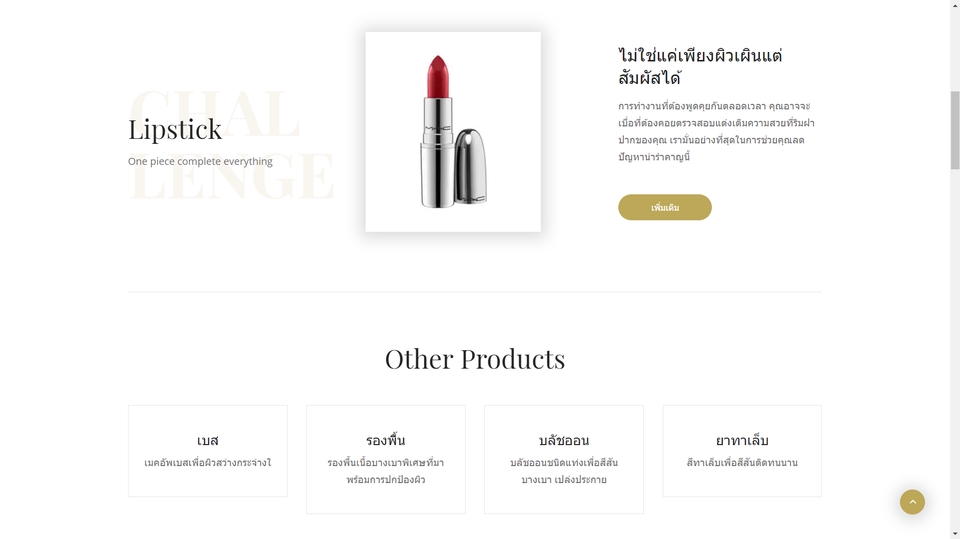 Web Development - เว็บไซต์ งานใช้จริง และ งานนักศึกษา ด้วยประสบการณ์มากกว่า 5 ปี - 6
