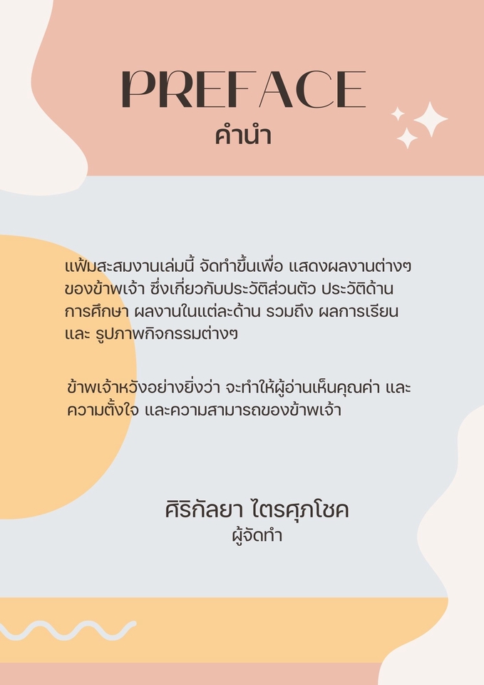 รับทำเรซูเม่ รับทำพอร์ต รับทำ resume ออกแบบโปรไฟล์บริษัท รับทำ portfolio รับทำ CV รับทําพอร์ตโฟลิโอ รับทำแฟ้มสะสมผลงาน รับทำ company profile รับทำโปรไฟล์บริษัท รับทําพอร์ตโฟลิโอเข้ามหาลัย