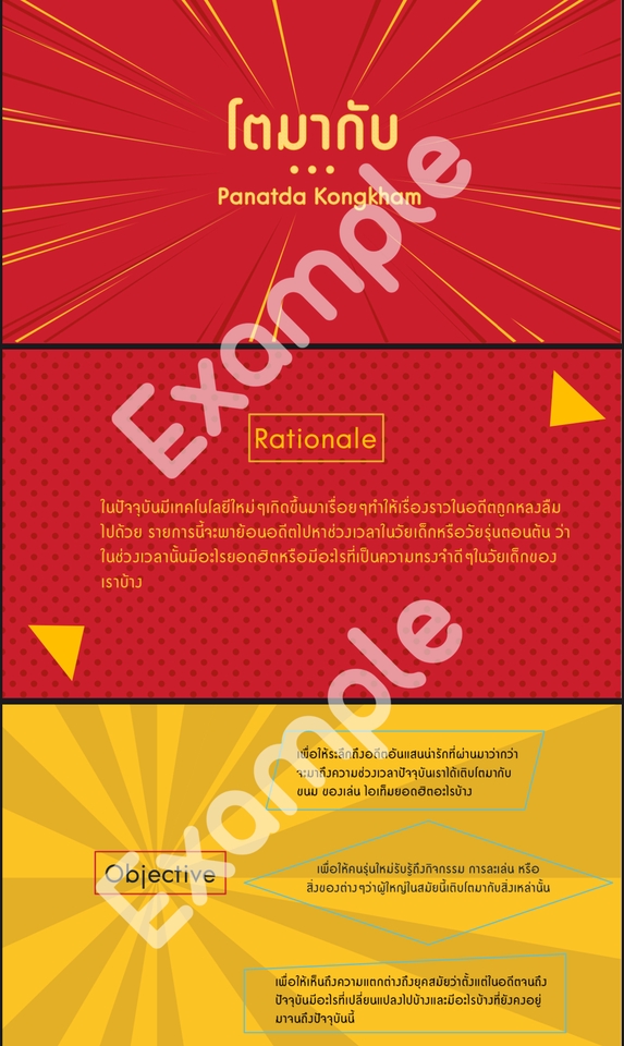 Presentation - รับทำ Presentation - 3