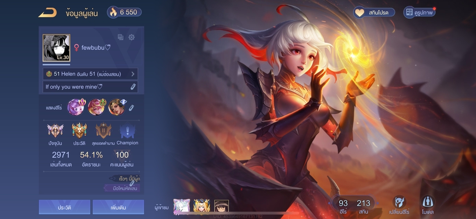 รับจ้างเล่นเกม - เล่นเกมเป็นเพื่อน - 5