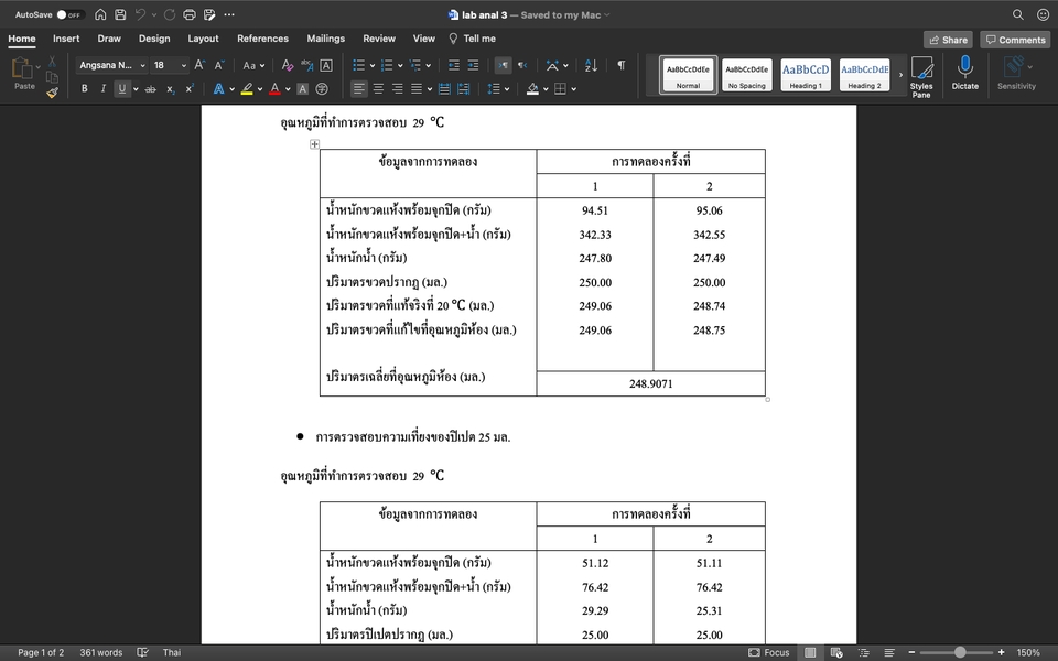 พิมพ์งาน และคีย์ข้อมูล - รับพิมพ์งานทุกอย่าง - 4