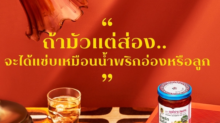 เขียนบทความ - งานเขียนบทความ Online Content - 3