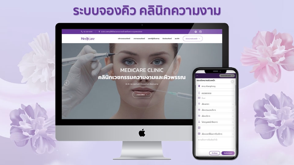 Web Development - Salepage เพิ่มโอกาส เพิ่มยอดขาย - 2