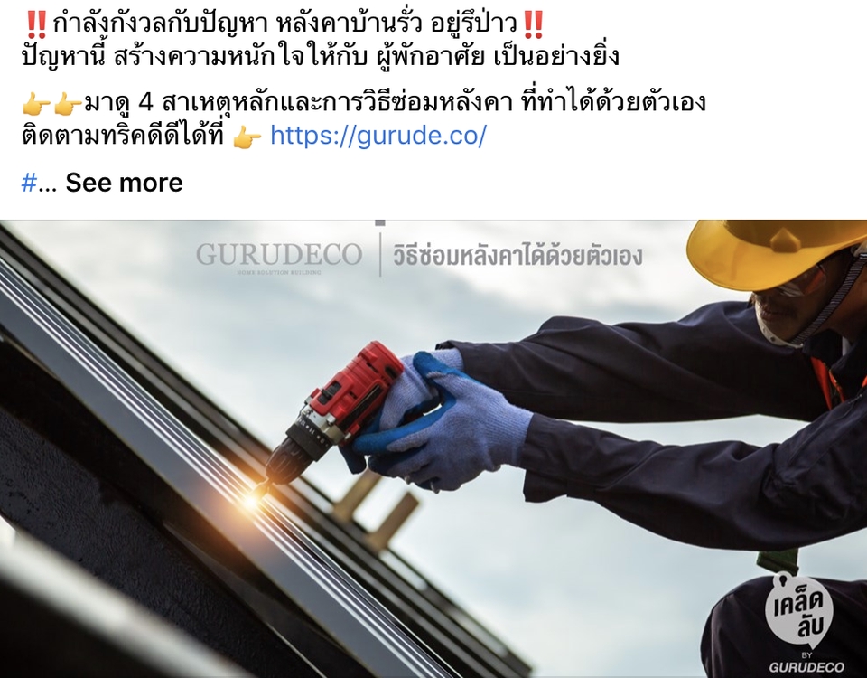 แอดมินดูแลเพจ เว็บไซต์ และร้านค้าออนไลน์ - บริการรับดูแล Facebook Page ครบวงจร ตลอด 24 ชั่วโมง - 3