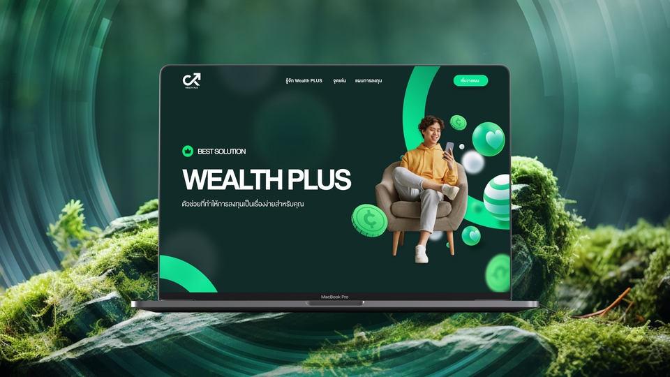 รับออกแบบเว็บไซต์ Wealth Plus UI UX สวยงาม