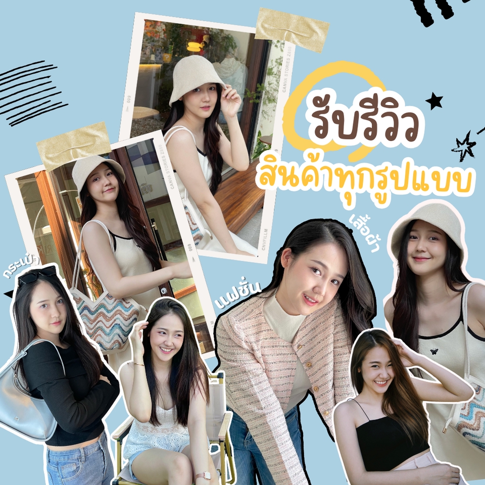 รับรีวิวสินค้า จ้างเน็ตไอดอล บล็อกเกอร์รีวิวสินค้า influencer รีวิวสินค้า