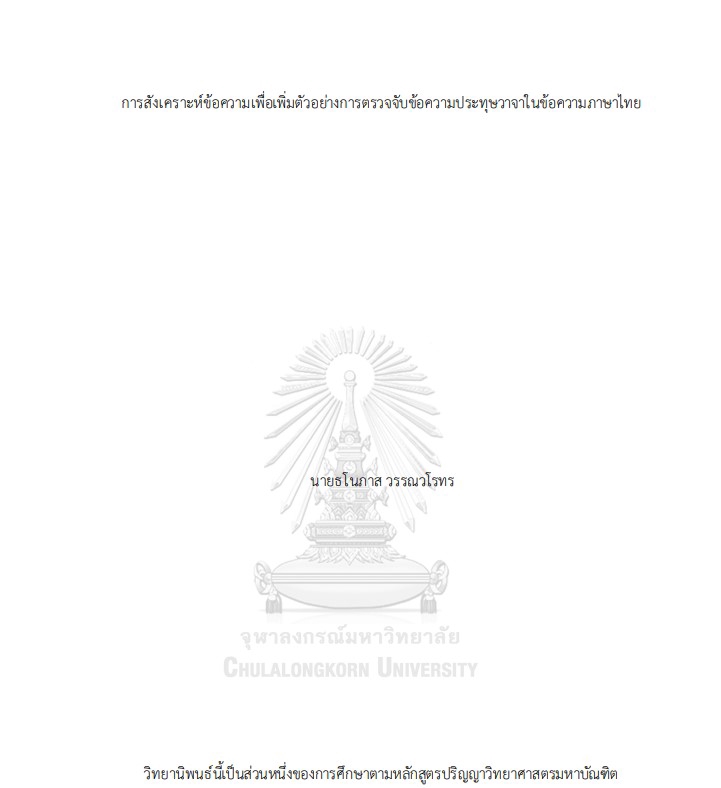 งานวิจัยที่ผ่านมา