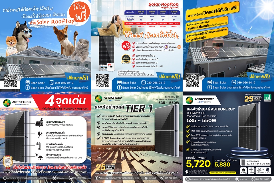 Banner โฆษณา - ออกแบบ Banner : Facebook, IG, และ สื่อภาพนิ่งทุกชนิด - 8