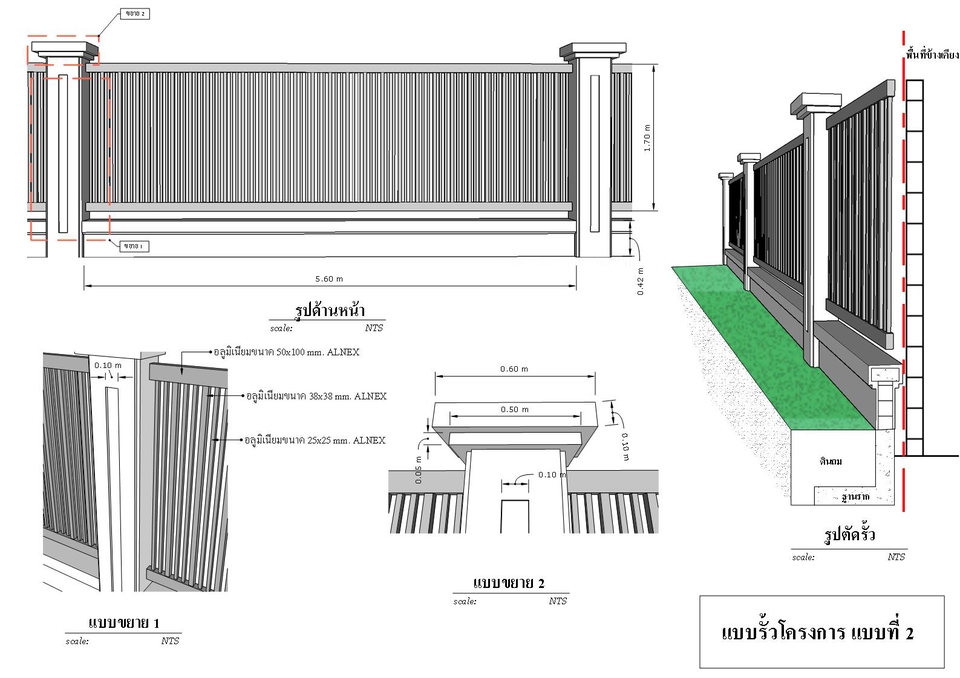 3D Perspective - รับทำแบบ 2D and 3D เพื่อการนำเสนอก่อนงานก่อสร้างจริง - 17