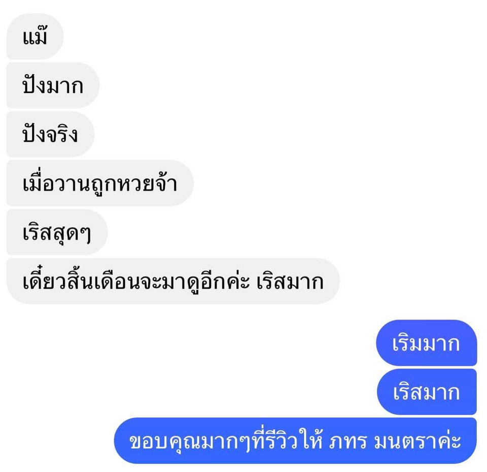 ดูดวง โหราศาสตร์ ความเชื่อ - ดูดวง - 3
