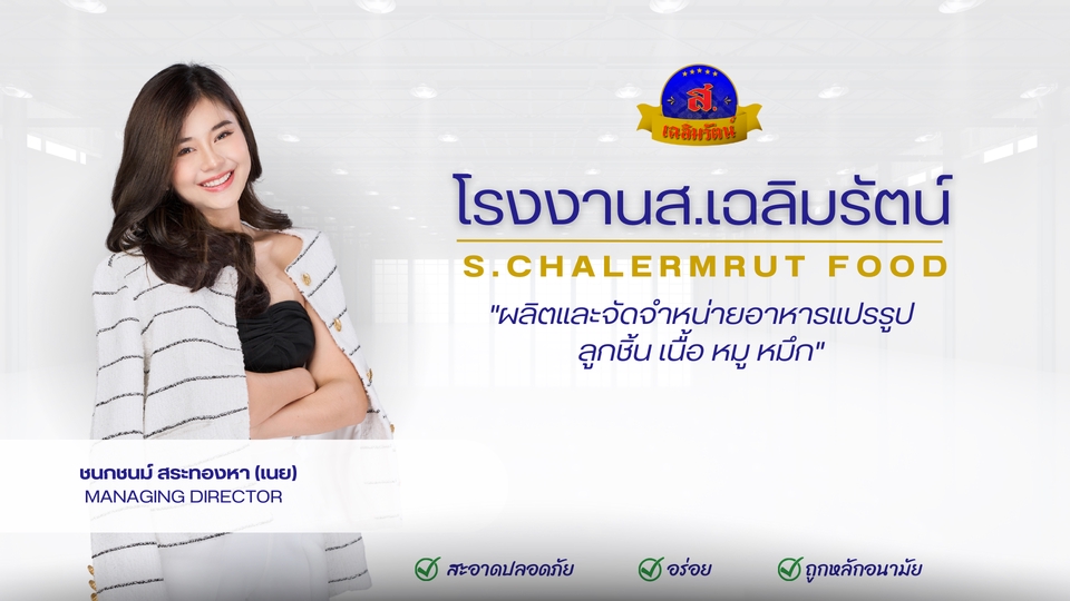 Presentation - ออกแบบพรีเซ้นต์ (Presentation) - 3