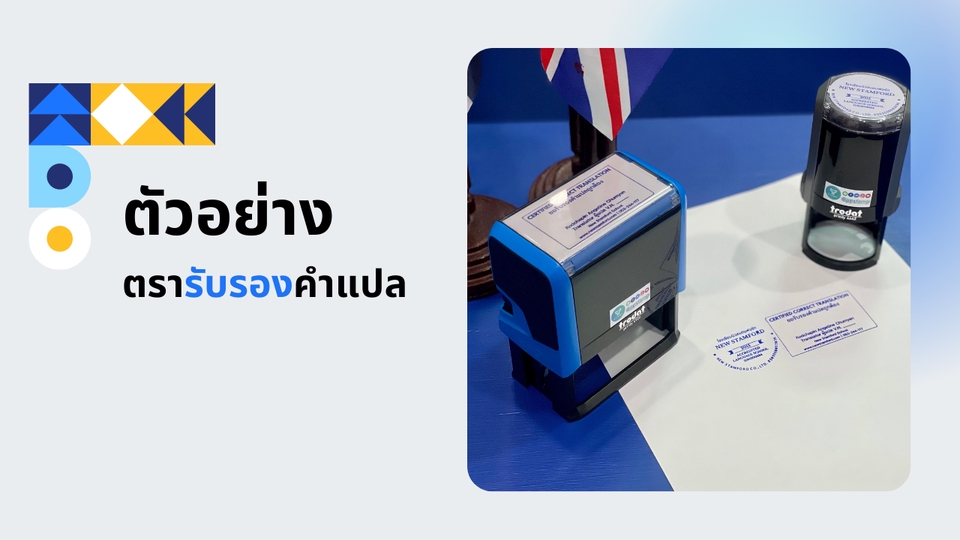 แปลภาษา - แปลเอกสารราชการไทย-อังกฤษ-ญี่ปุ่น-จีน - 6