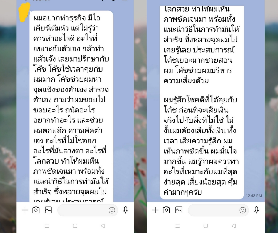 ปรึกษาธุรกิจ & Startup - ปรึกษาปัญหาธุรกิจ ช่วยแก้ปัญหาไปด้วยกัน ไม่ว่าติดปัญหาเรื่องอะไรคุณจะได้ทางออก - 13