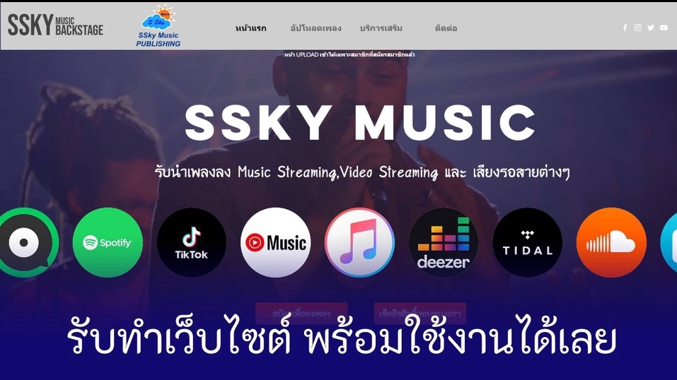 Web Development - รับทำเว็บไซต์ต่างๆ ด้วย Wix ทำเสร็จใช้ได้เลย - 1