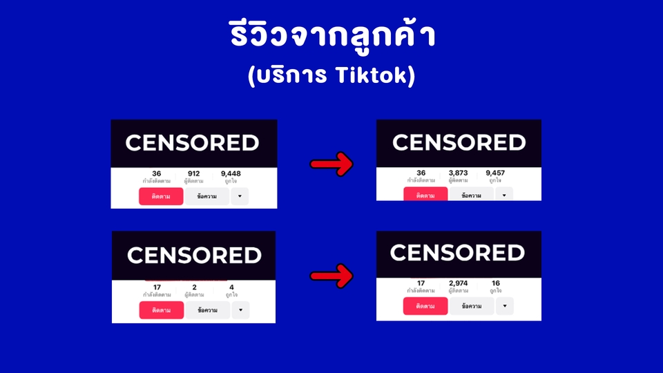 ปั๊มไลค์ติ๊กต๊อก เพิ่มผู้ติดตาม tiktok โปรโมท tiktok เพิ่มยอดไลค์ เพิ่มคนติดตาม ปั๊มฟอล tiktok โปรโมทสินค้าออนไลน์