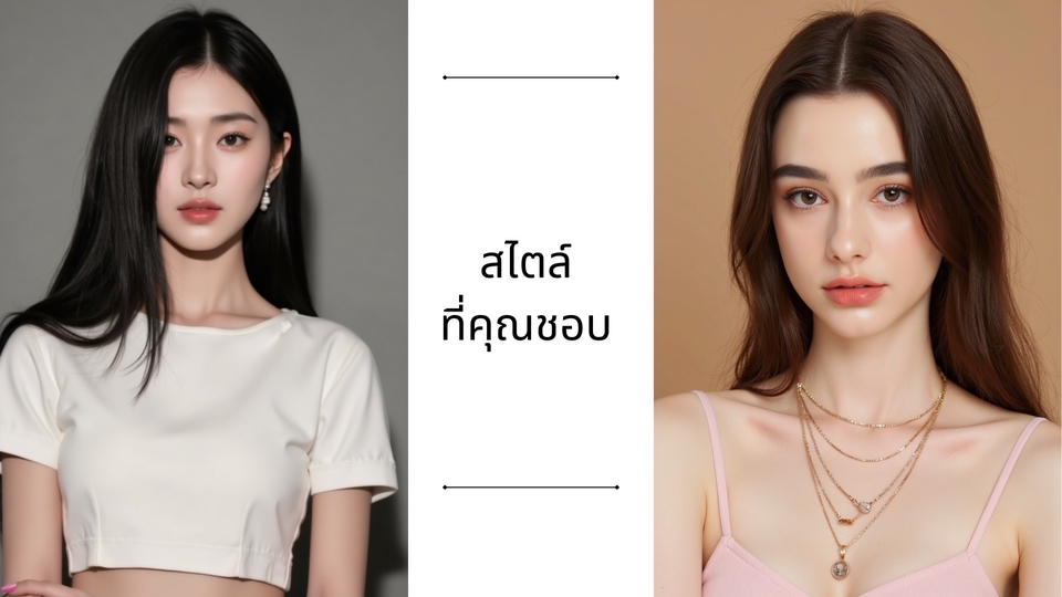 อื่นๆ - ทำภาพ AI หน้าคุณเอง เป็นสไตล์ที่คุณต้องการ - 2