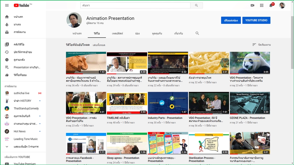 Presentation - Presentaton นำเสนองานวิจัย วิทยานิพนธ์ งานวิชาการ งานอีเวนท์ งานแต่งงาน บริษัท บุคคล หน่วยงาน - 9