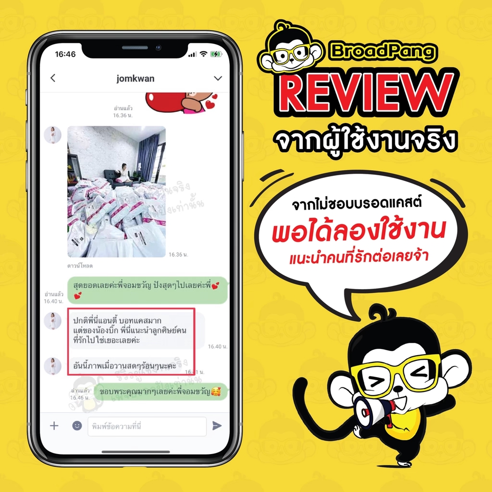 แอดมินดูแลเพจ เว็บไซต์ และร้านค้าออนไลน์ - รับบรอดแคสต์ ข้อความ facebook จะเป็นรายครั้งหรือรายเดือนก็ได้ - 4
