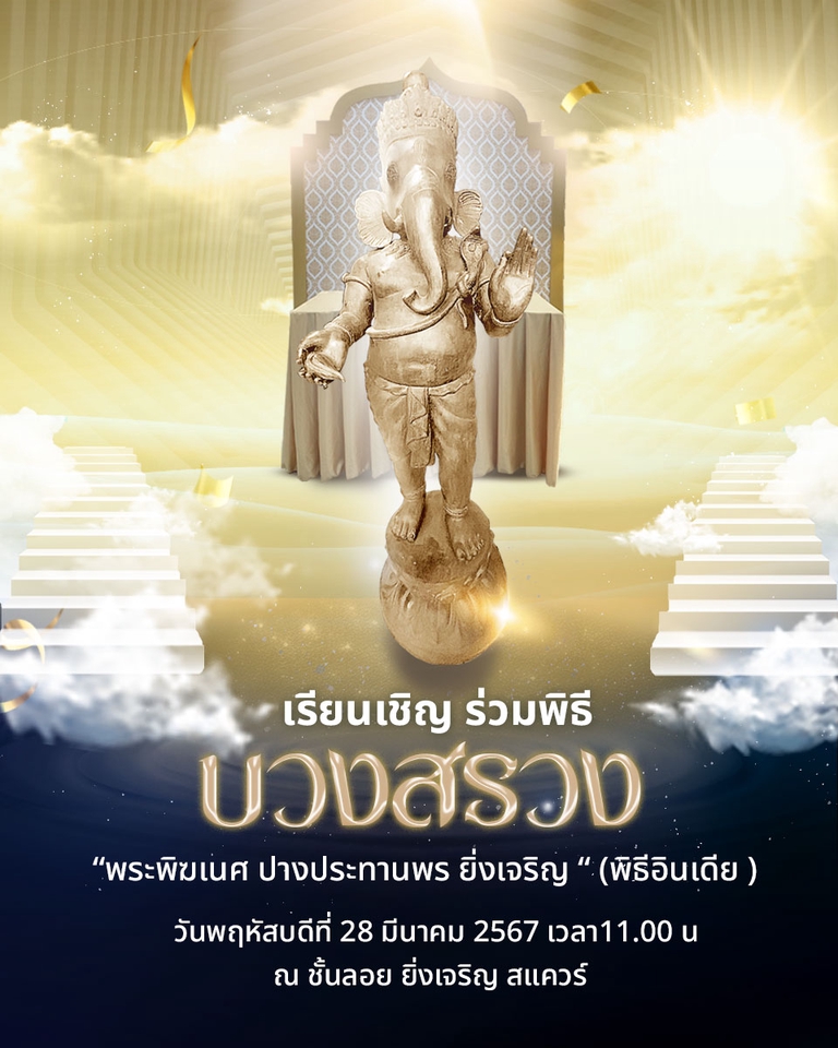Banner โฆษณา - BANNER .ออกแบบชิ้นงานทั่วไป  บนสื่อออนไลน์  - 4
