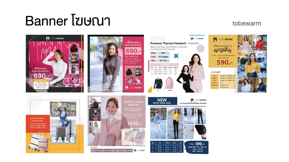 Banner โฆษณา - ออกแบบสื่อโฆษณาออนไลน์ Ads l Online l Website l Social IG FB LINE TIKTOK - 10