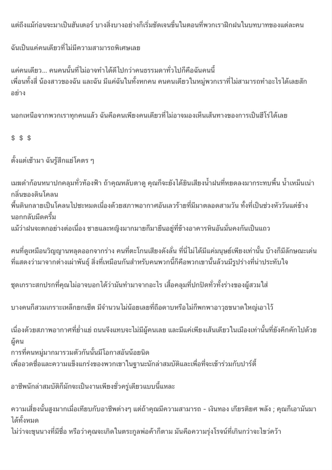 แปลภาษา - แปลภาษาอังกฤษ-ไทย - 3