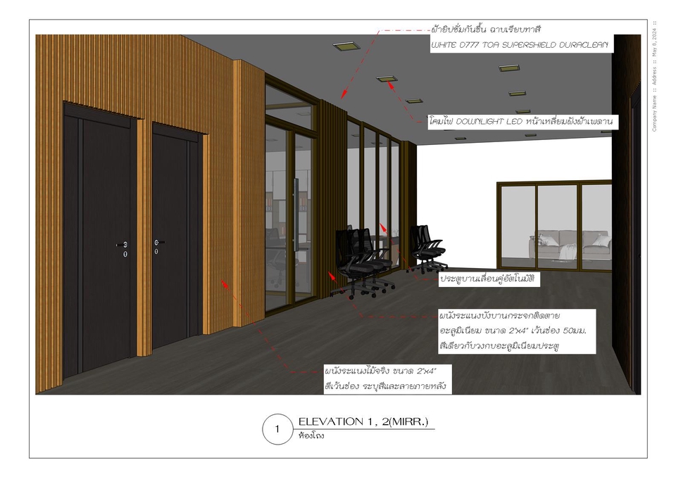 ออกแบบตกแต่งภายในสำนักงาน แบบบ้านโมเดิร์น รับรีโนเวทคอนโด ตกแต่งภายในสวยงาม