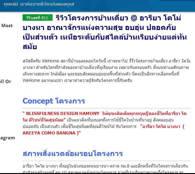 เขียนบทความ - 5 ฟรี 1 จ้างเถอะ..อยากเขียน บทความทุกแนว โฆษณาเพิ่มยอด คลิ๊ก!! - 15