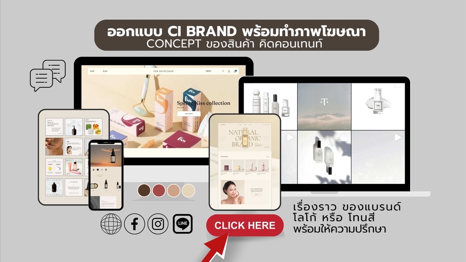 ออกแบบ CI - รับออกแบบ Ci Brand - 1