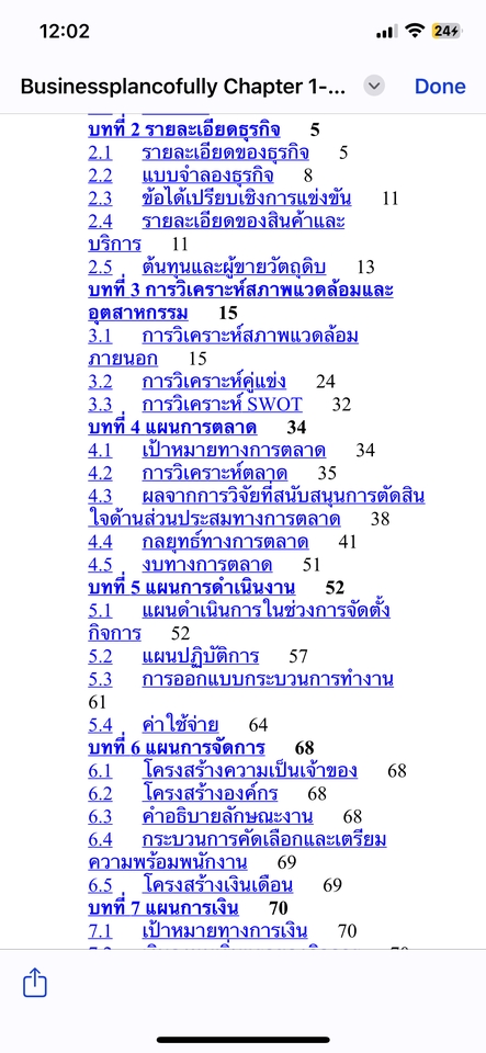 ปรึกษาธุรกิจ & Startup - รับทำแผนธุรกิจ (Business Plan) - 3