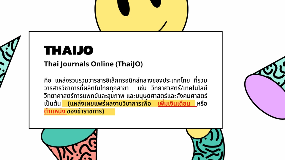 เขียนบทความ - รับเขียนบทคัดย่อและเรียบเรียงบทความวิจัย - 4