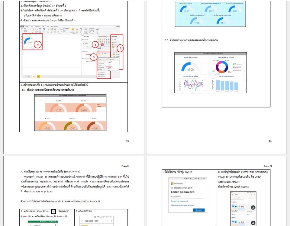 พิมพ์งาน และคีย์ข้อมูล - Edit PDF Document แก้ไขเอกสารต่างๆที่เป็น PDF - 5